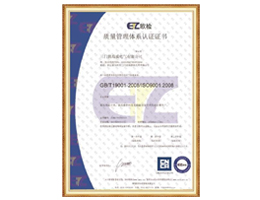 ISO Quality Management System Certification